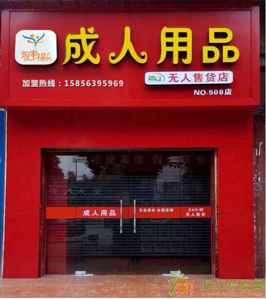 一间门店两台机器无人售货月入五千左右