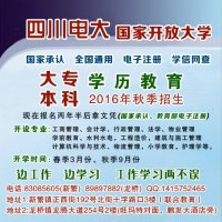 2017秋学历招生计划开始啦
