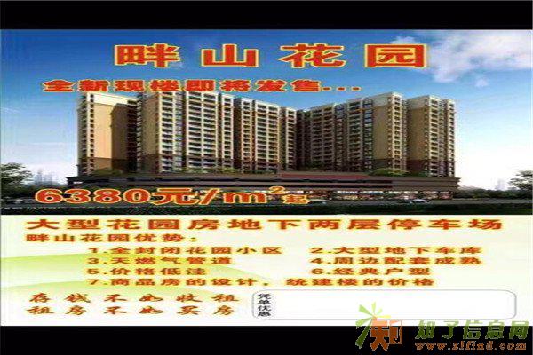 长安5月最新房源畔山花园隆重开盘火爆来袭