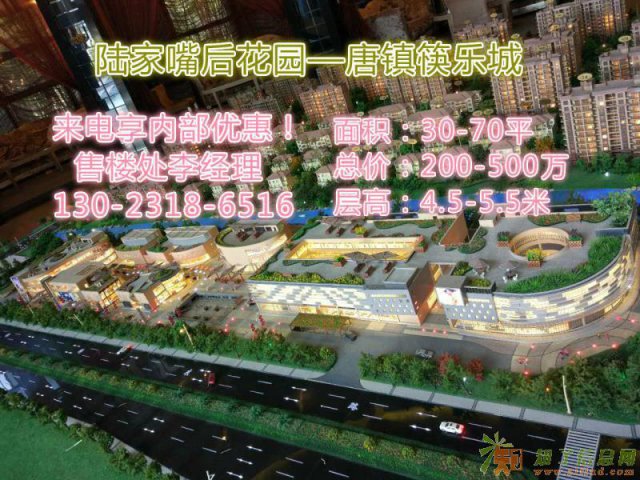 上海浦东唐镇筷乐城