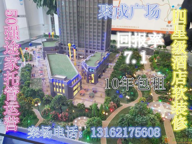 嘉兴南湖富人区聚城广场售楼处中心