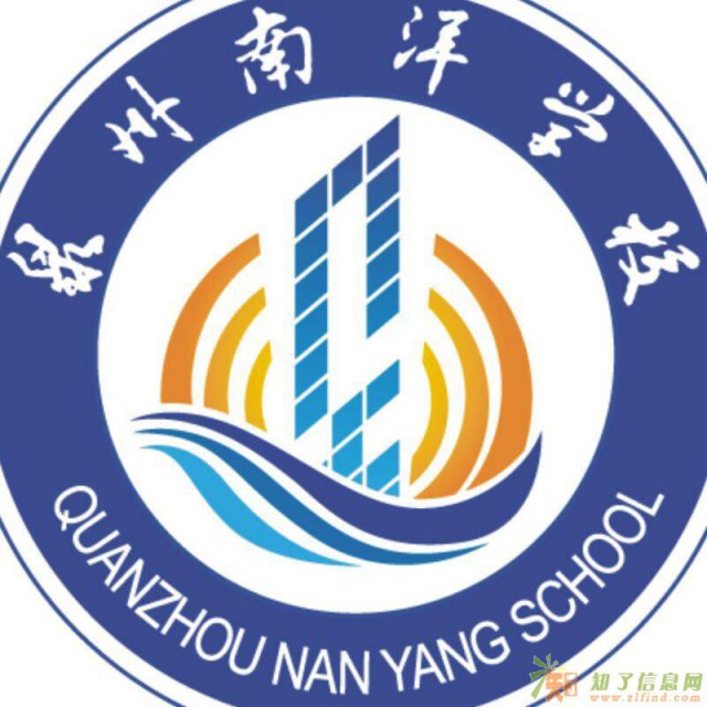 福建师范大学泉州南洋学校学习中心招生中