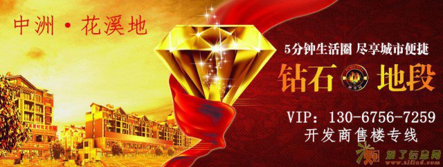 嘉兴中洲花溪地-开发商直销