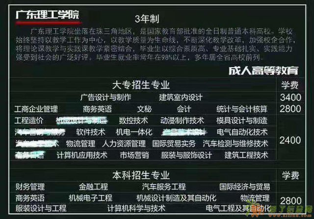 大专本科火热招生中