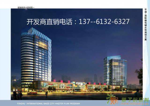 平湖国际箱包城董事长是谁？哪里人？以前是做什么的？