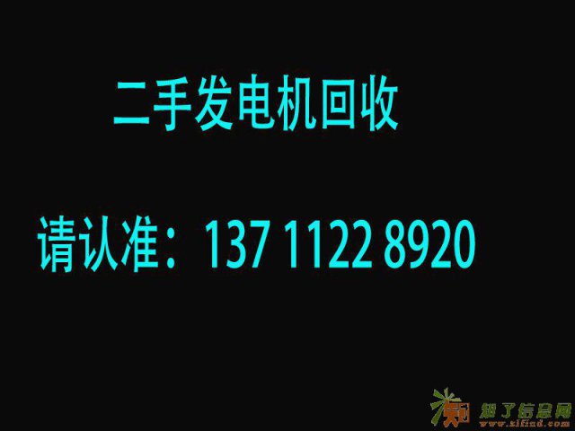 顺德发电机回收顺德二手发电机回收顺德二手设备回收