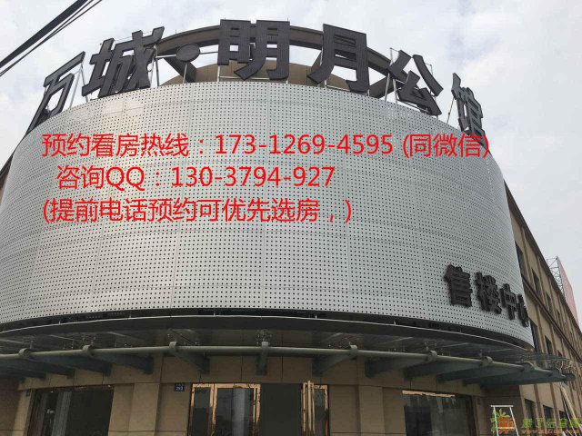 一步城铁 城市无界海宁万城明月公馆火爆出售