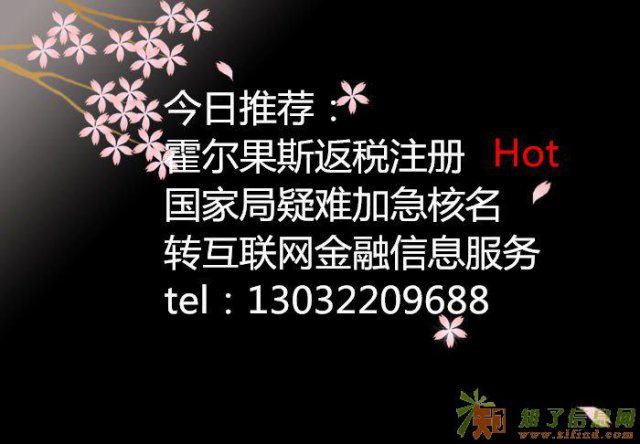 国家局核名注册公司名字不带地域怎么办