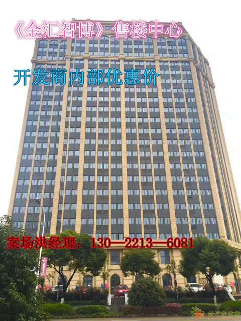 嘉兴海盐金汇智博售楼处售楼处楼盘详情