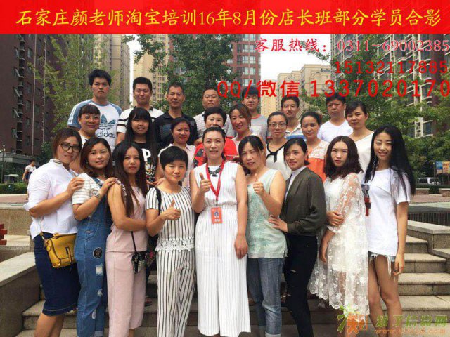 赵县南三条淘宝培训优化标题培训，推广培训