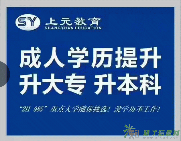 镇江成人学历提升去哪里，镇江大专本科学历教育招生