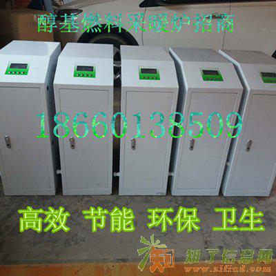 济南厚朋醇基燃料采暖炉厂家直销 甲醇采暖炉量大从优