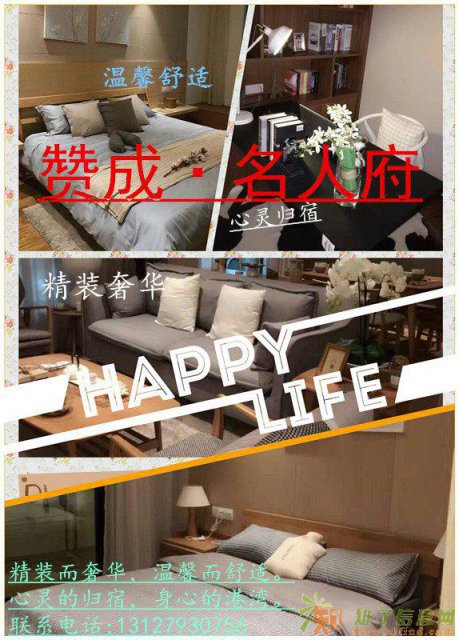 湖州名人府 售楼处居住投资