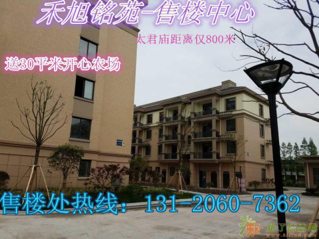 禾旭铭苑南北通透