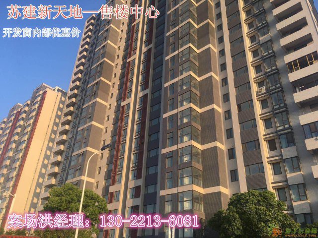 苏建新天地南通如东县售楼处商业配套怎么样？