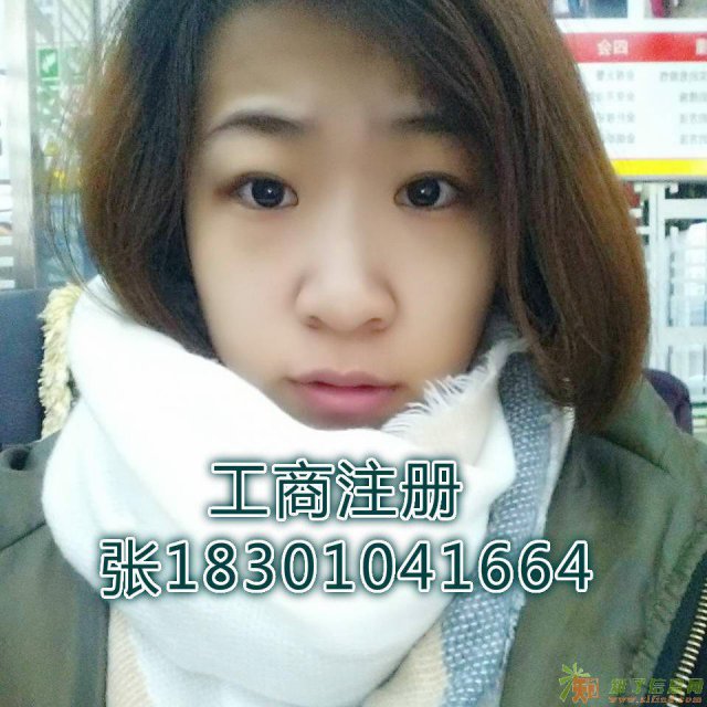 朝阳农业科技执照转让