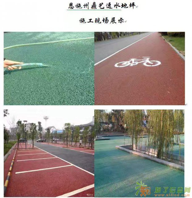 彩色透水地坪透水混凝土凝胶增强剂保护剂着色剂