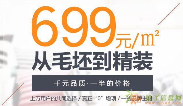 咸阳家庭装修设计：塞纳春天免费上门量房，免费设计