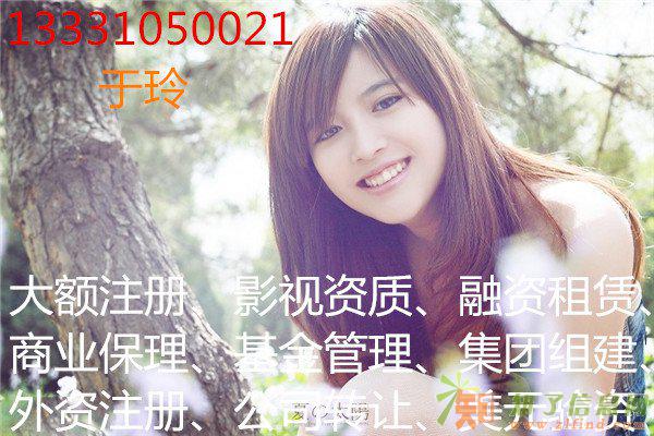 北京物业二级资质转让-