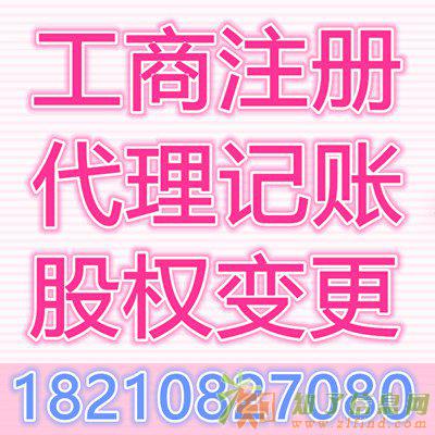 转让怀柔一般纳税人公司可直接带走