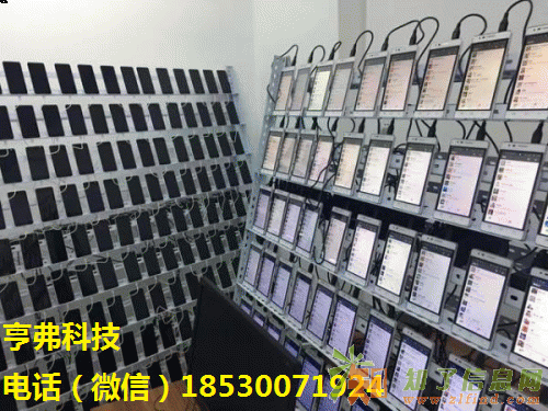 郑州的亨弗手机群控，让你一人当10人