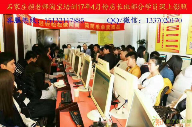 石家庄无极南三条颜老师淘宝培训如何打造爆款