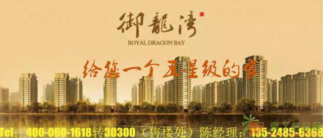 如皋【御龙湾】1—好不好？能不能买？