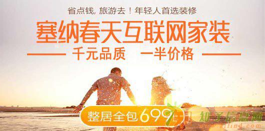 西安家庭装修设计：塞纳春天免费设计免费上门量房