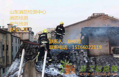 消防检测，验收报告