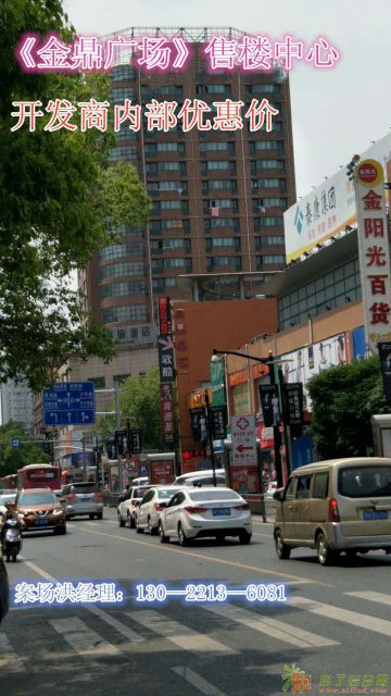 嘉兴南湖金鼎广场售楼处-求指导