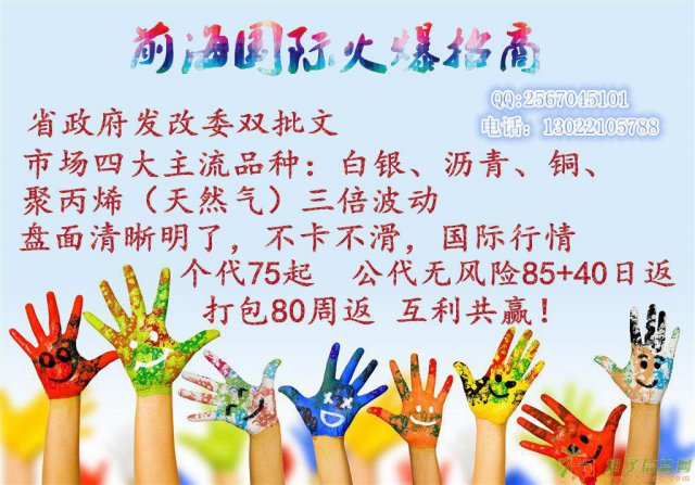 现货最好平台！