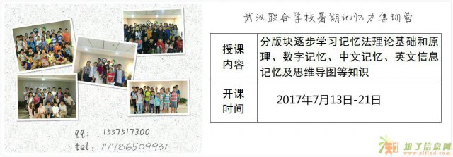 好的记忆方法学习 胜过盲目的培优