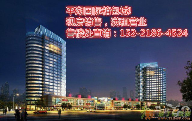平湖国际箱包城项目区域优势