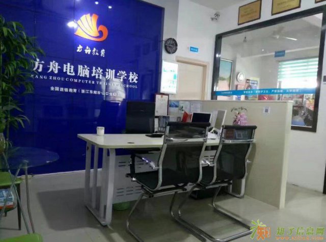 方舟电脑培训淘宝阿里平面室内设计等课程