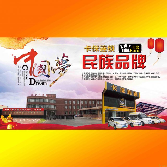 卡侎专业换油中心全国连锁