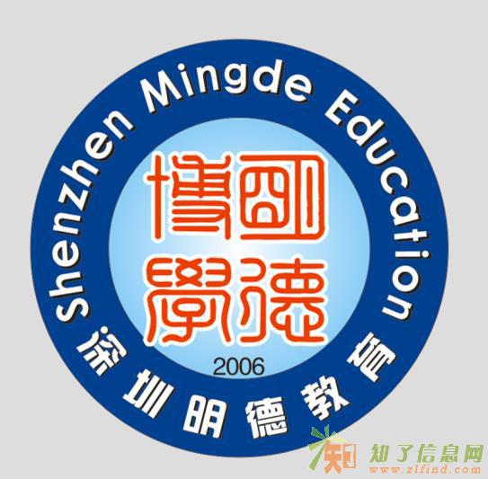 学信网可查,专注专业明德教育值得您的托付