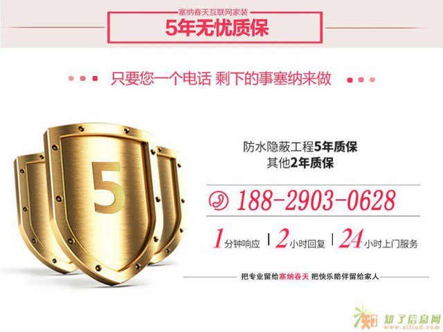 塞纳春天互联网家装，告别增项烦恼！