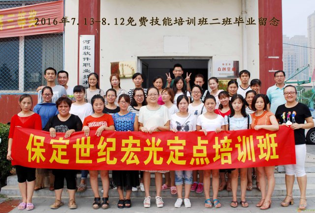 保定世纪宏光学校免费学电脑培训开始报名