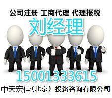 注销公司需要什么资料吊销转注销西城公司快速注销
