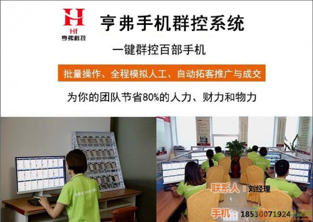 手机群控的安全性怎么样？封号吗？