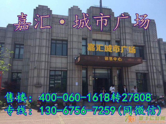 公众平台嘉善嘉汇城市广场