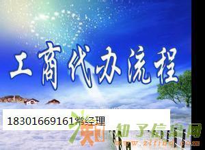 注册一般人公司流程注册科技公司注册小规模公司