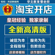 中山淘宝培训班哪里有？学多长时间