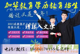 2017成人高考报名进行中