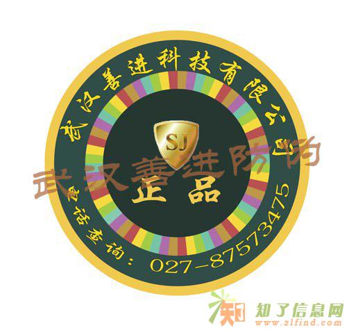 重庆化妆品激光镭射商标 电码防伪商标订做全国包邮