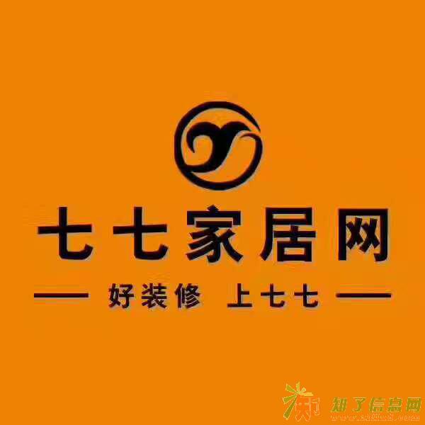 七七家居网，是一家一站式装修服务平台