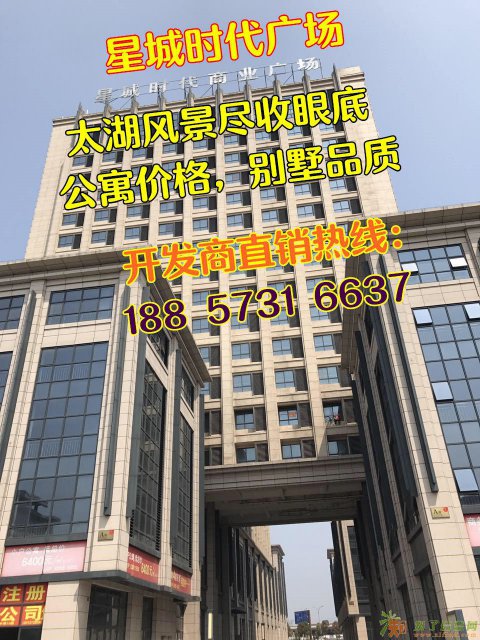 星城时代广场公寓—因优越而传承