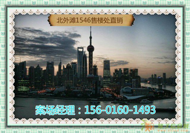 北外滩1546新介 网站