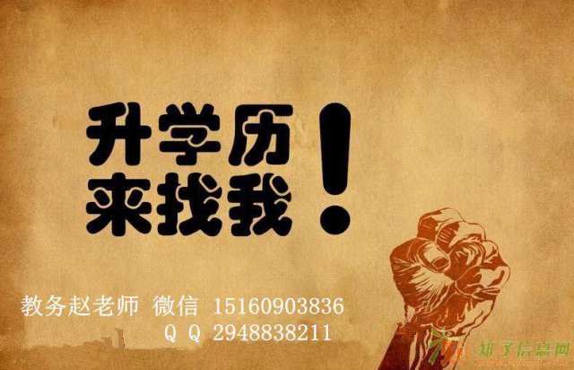 乌鲁木齐函授专科起点本科