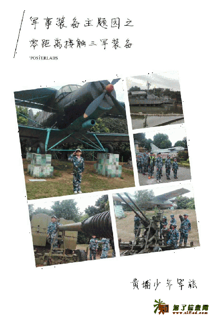 广州黄埔军校《少年军旅》夏令营限时优惠招生中